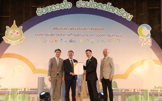 SIG Thailand wird zum vierten Mal in Folge als Low-Carbon-Organisation ausgezeichnet