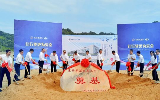 Knorr-Bremse DETC erweitert Kapazitäten mit dem Bau eines neuen Werks und setzt die enge Zusammenarbeit mit Dongfeng fort