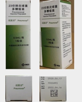 Pneu­mo­kok­ken-Impf­stoff Pneu­mo­vax 23 in chi­ne­si­scher Auf­ma­chung ein­ge­führt