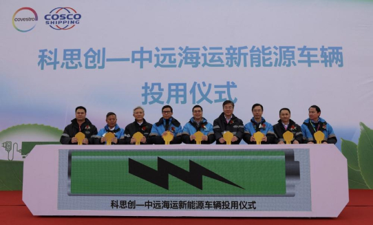 Covestro setzt am Standort Shanghai Elektrofahrzeuge für den Kurzstrecken-Chemikalienverkehr ein